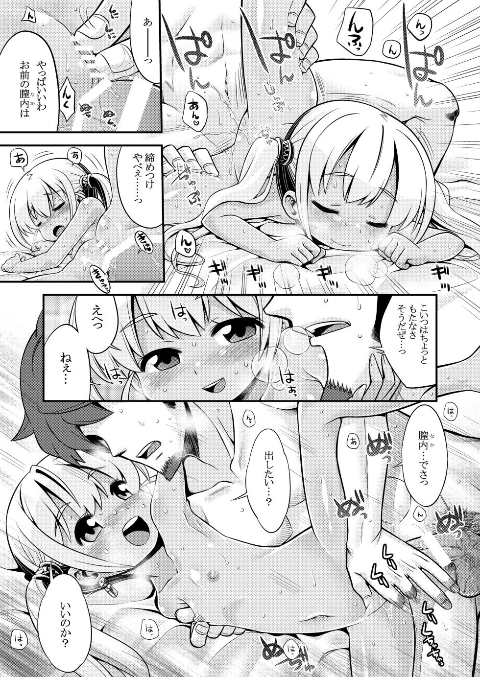 [Kazeuma (Minami Star)] Sekaiju no Anone 4 Soushuuhen (Etrian Odyssey) [Digital] - Page 29