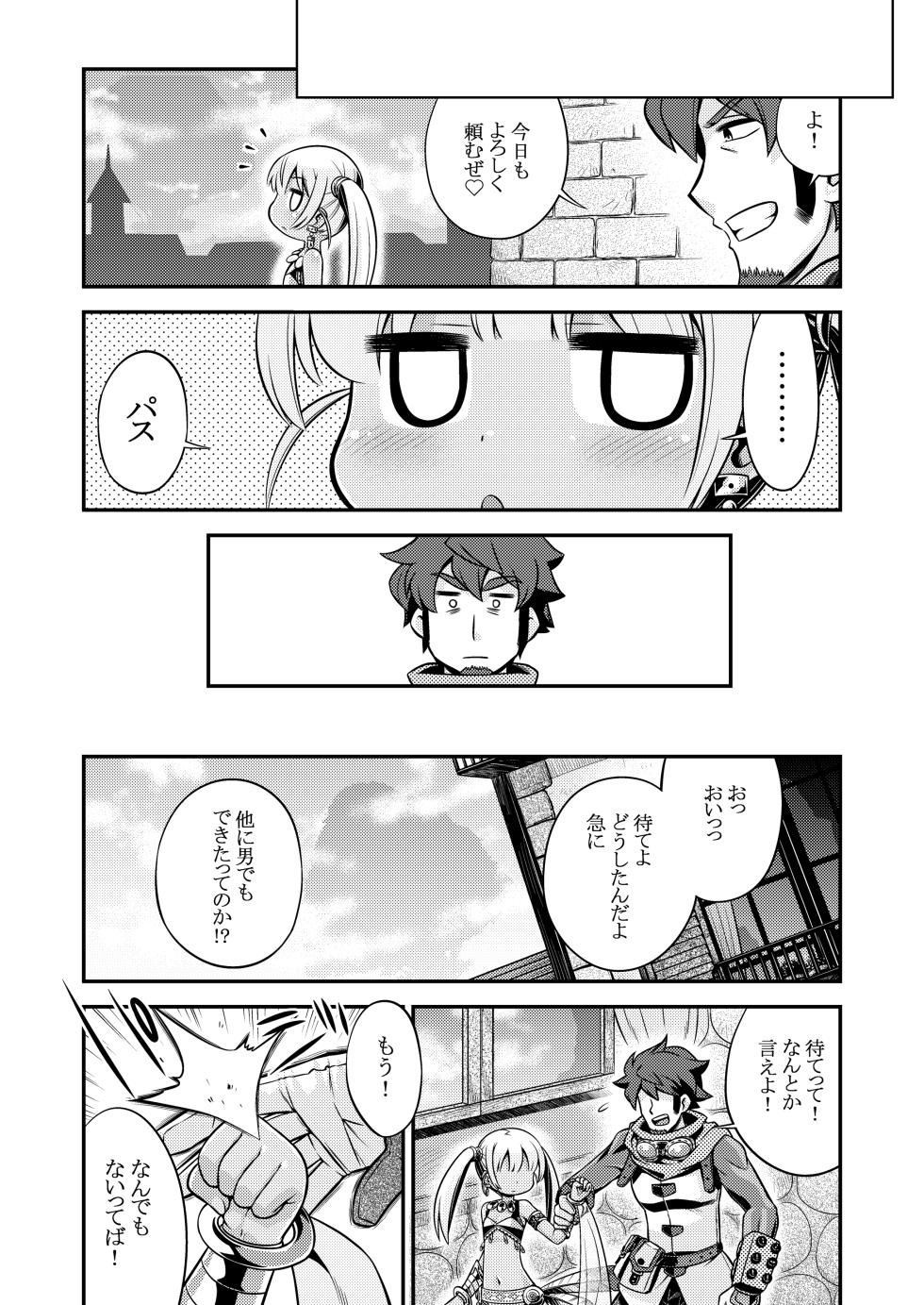 [Kazeuma (Minami Star)] Sekaiju no Anone 4 Soushuuhen (Etrian Odyssey) [Digital] - Page 34