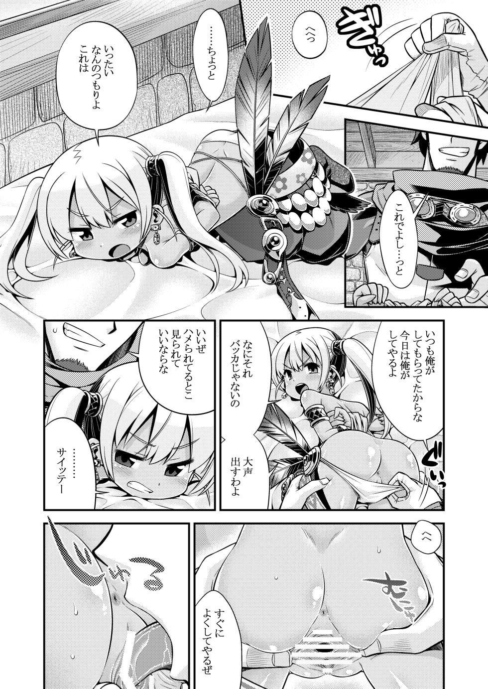 [Kazeuma (Minami Star)] Sekaiju no Anone 4 Soushuuhen (Etrian Odyssey) [Digital] - Page 36
