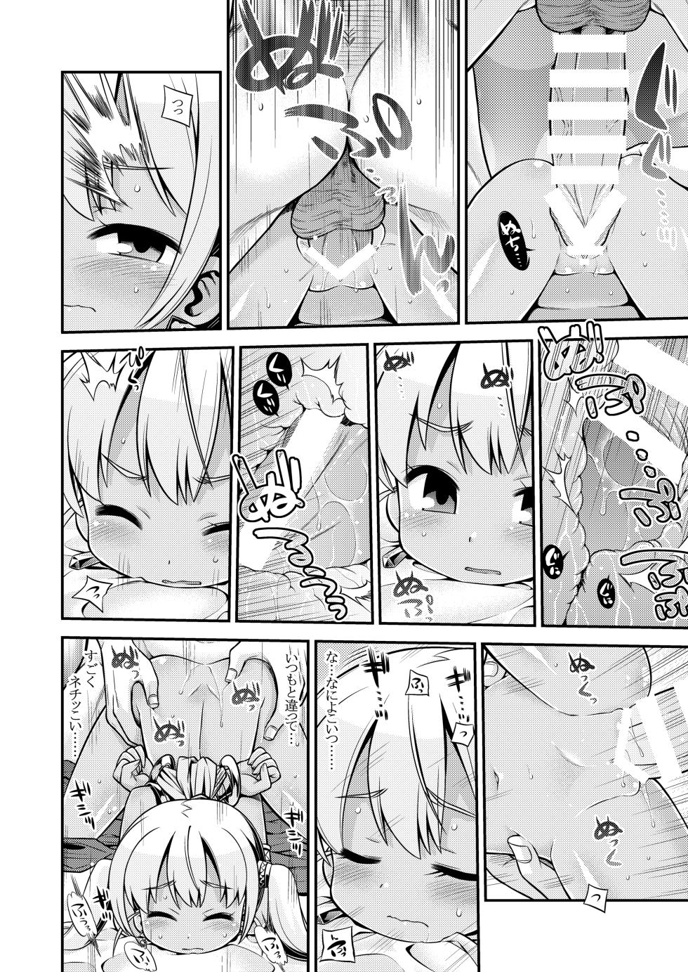 [Kazeuma (Minami Star)] Sekaiju no Anone 4 Soushuuhen (Etrian Odyssey) [Digital] - Page 38