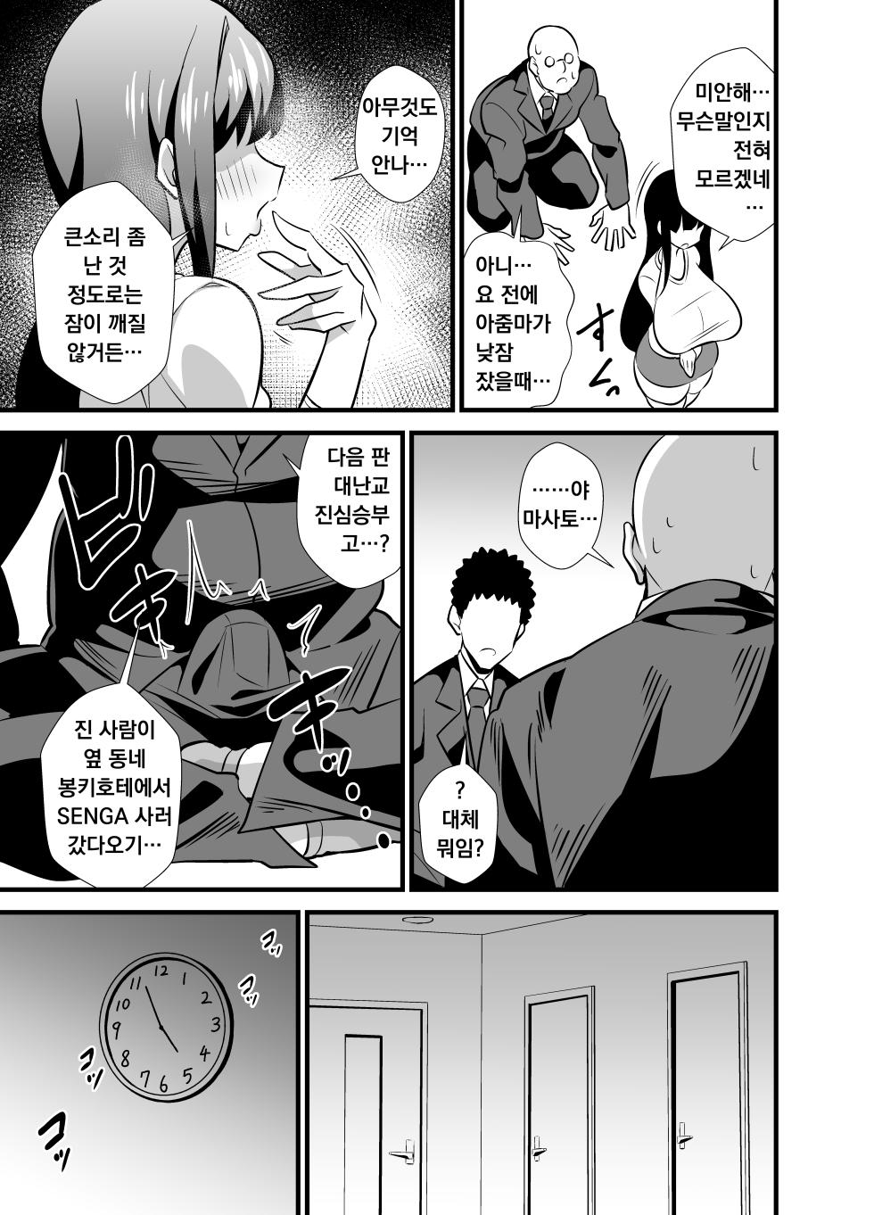 [Circle Tokomaya (Tokomaya Keita)] Musuko no Tomodachi ni Nani o Sarete mo Neta Furi o Yamenai Goumou Dougan Mama | 아들 친구에게 무슨 짓을 당해도 자는 척을 계속하는 털수북 동안 마마♡ [Korean] [Digital] - Page 8