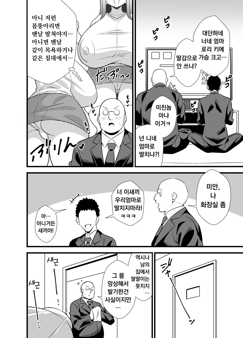 [Circle Tokomaya (Tokomaya Keita)] Musuko no Tomodachi ni Nani o Sarete mo Neta Furi o Yamenai Goumou Dougan Mama | 아들 친구에게 무슨 짓을 당해도 자는 척을 계속하는 털수북 동안 마마♡ [Korean] [Digital] - Page 29