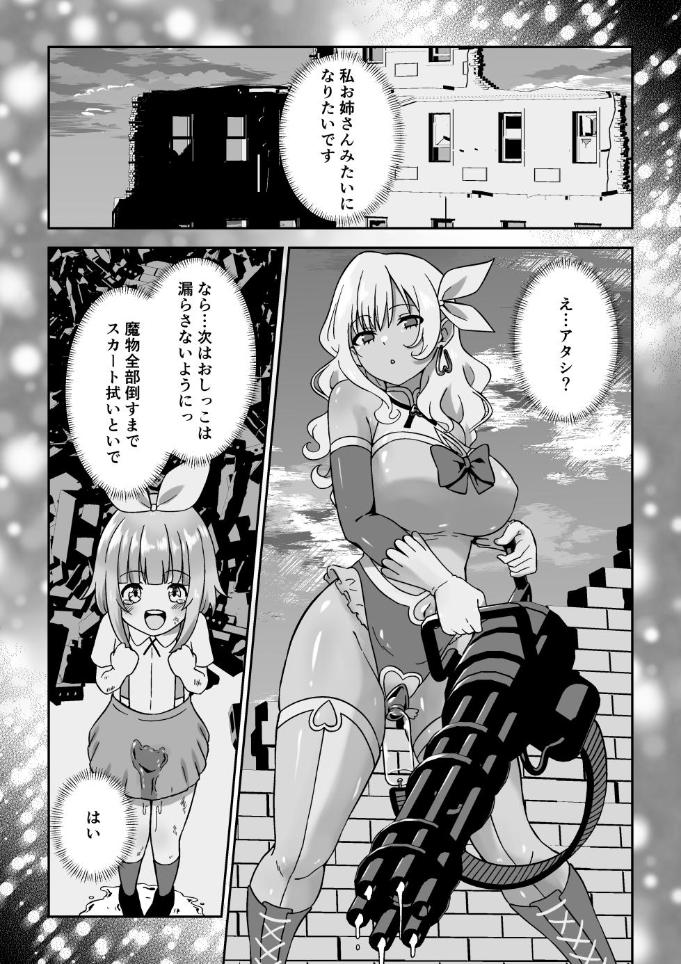 [Myajima (Myaji)] Oshiga Mahou Shoujo - Page 12