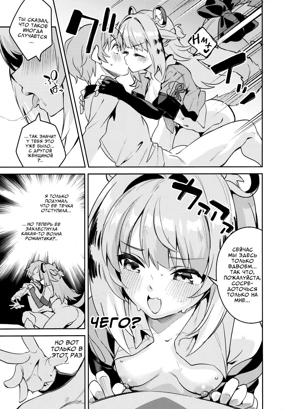 (C107) [Circle-Fiore (Ekakibit)] Fufu no Hatsujouki | Хроники течки Фуфу (Zenless Zone Zero) [Russian] [COHQ] - Page 19