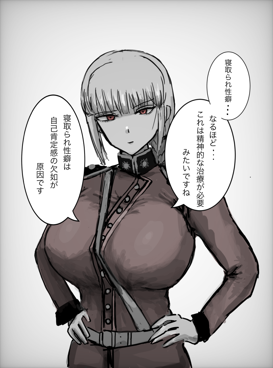 [弥生川バロム] ナイチンゲールに寝取らせお願いしてみた (Pixiv) - Page 6