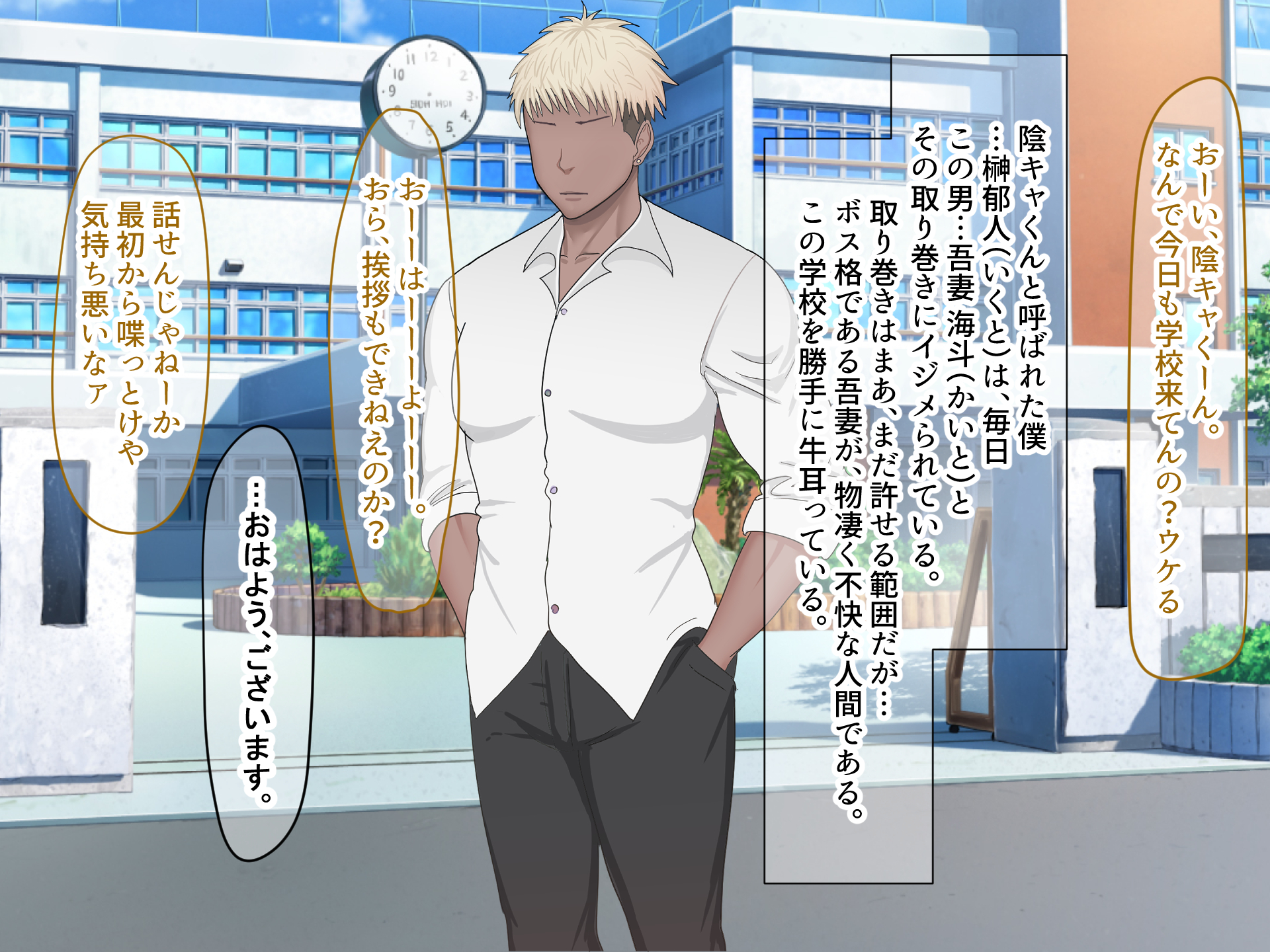 [Nanohana Jam (Yoru)] Gakkou o Gyuujiru Caste Top Furyou Otoko no Ottori Kyonyuu Kanojo o Netotte Fukushuu Suru Hanashi - Page 4