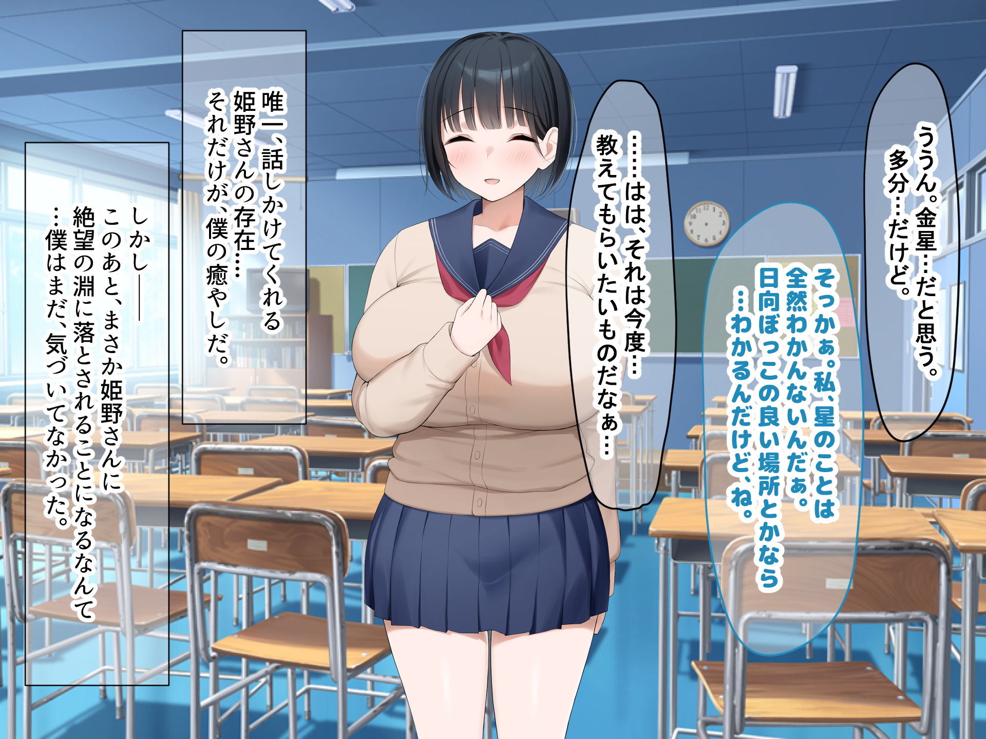 [Nanohana Jam (Yoru)] Gakkou o Gyuujiru Caste Top Furyou Otoko no Ottori Kyonyuu Kanojo o Netotte Fukushuu Suru Hanashi - Page 10