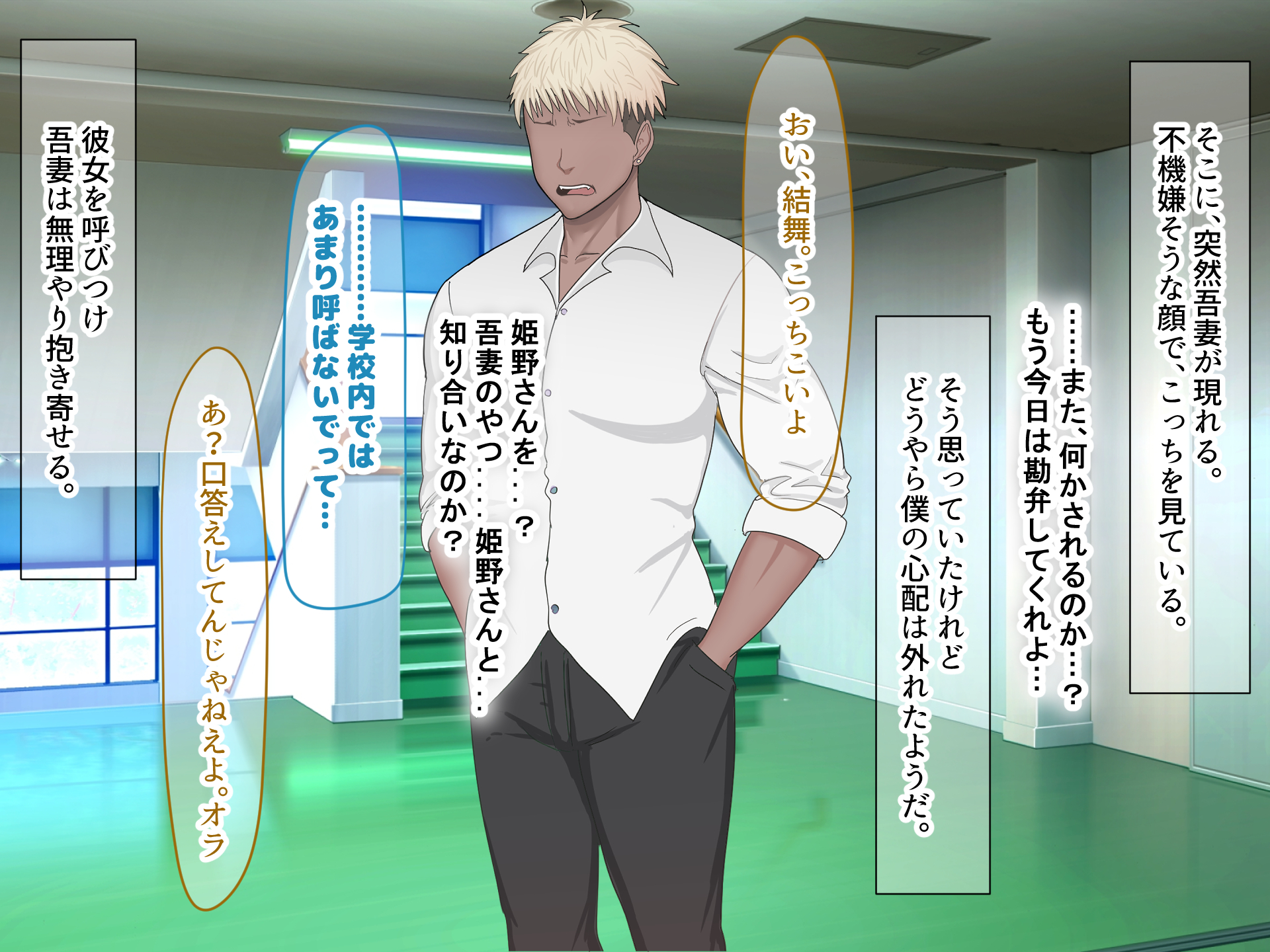 [Nanohana Jam (Yoru)] Gakkou o Gyuujiru Caste Top Furyou Otoko no Ottori Kyonyuu Kanojo o Netotte Fukushuu Suru Hanashi - Page 13