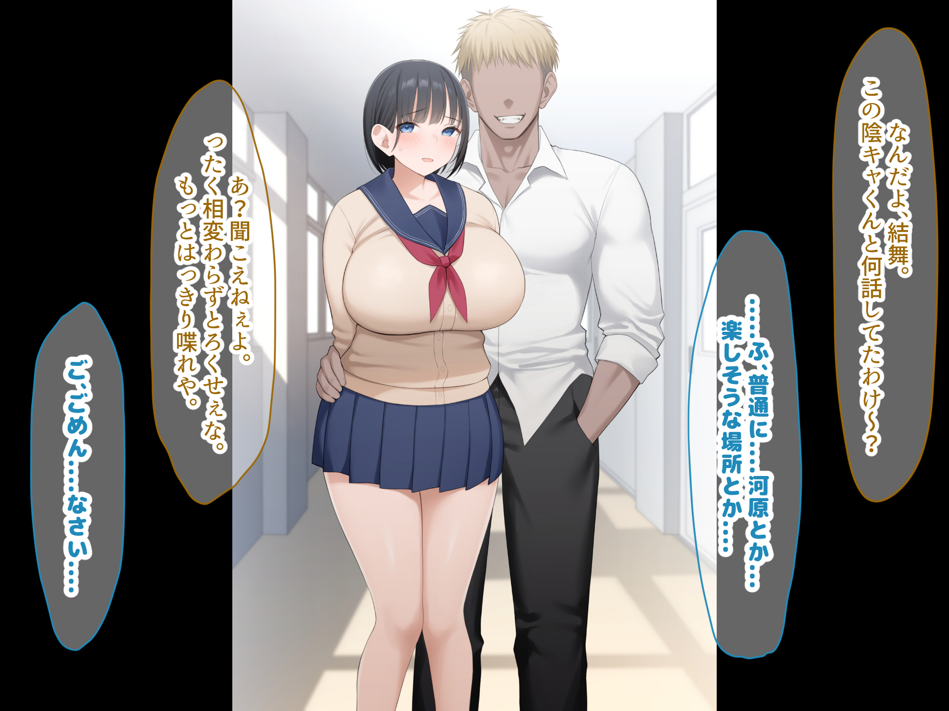 [Nanohana Jam (Yoru)] Gakkou o Gyuujiru Caste Top Furyou Otoko no Ottori Kyonyuu Kanojo o Netotte Fukushuu Suru Hanashi - Page 16