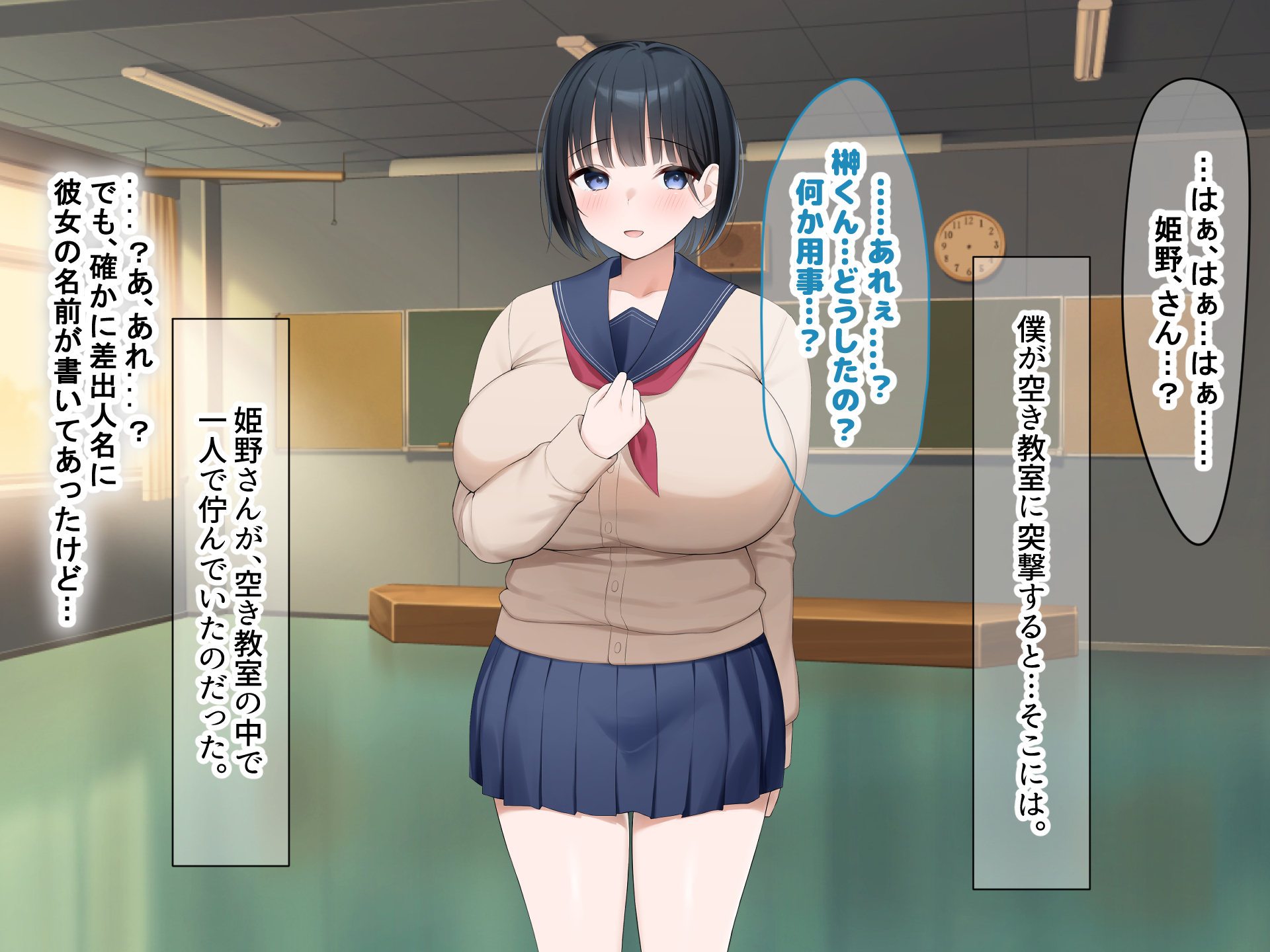 [Nanohana Jam (Yoru)] Gakkou o Gyuujiru Caste Top Furyou Otoko no Ottori Kyonyuu Kanojo o Netotte Fukushuu Suru Hanashi - Page 28