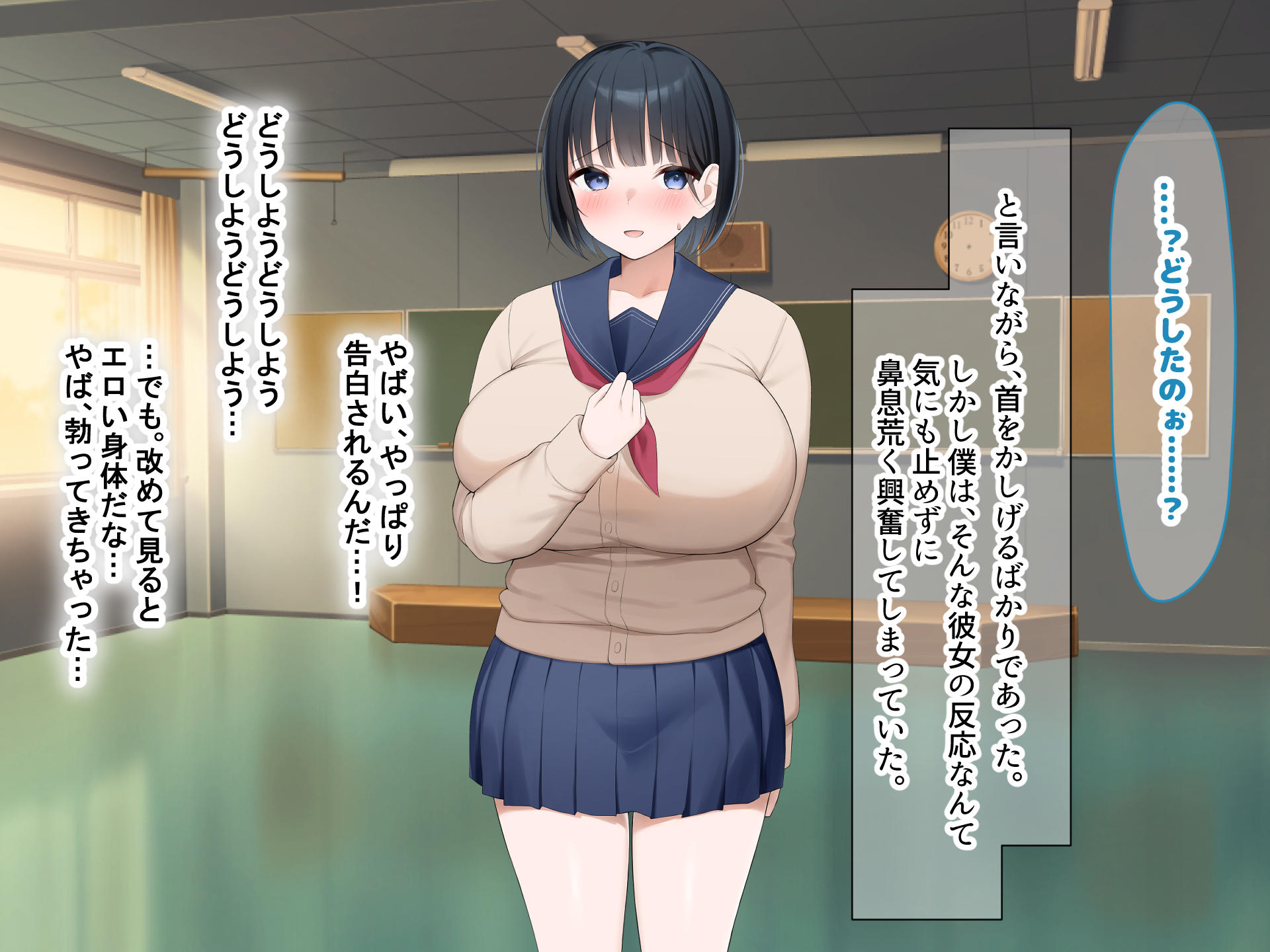 [Nanohana Jam (Yoru)] Gakkou o Gyuujiru Caste Top Furyou Otoko no Ottori Kyonyuu Kanojo o Netotte Fukushuu Suru Hanashi - Page 29