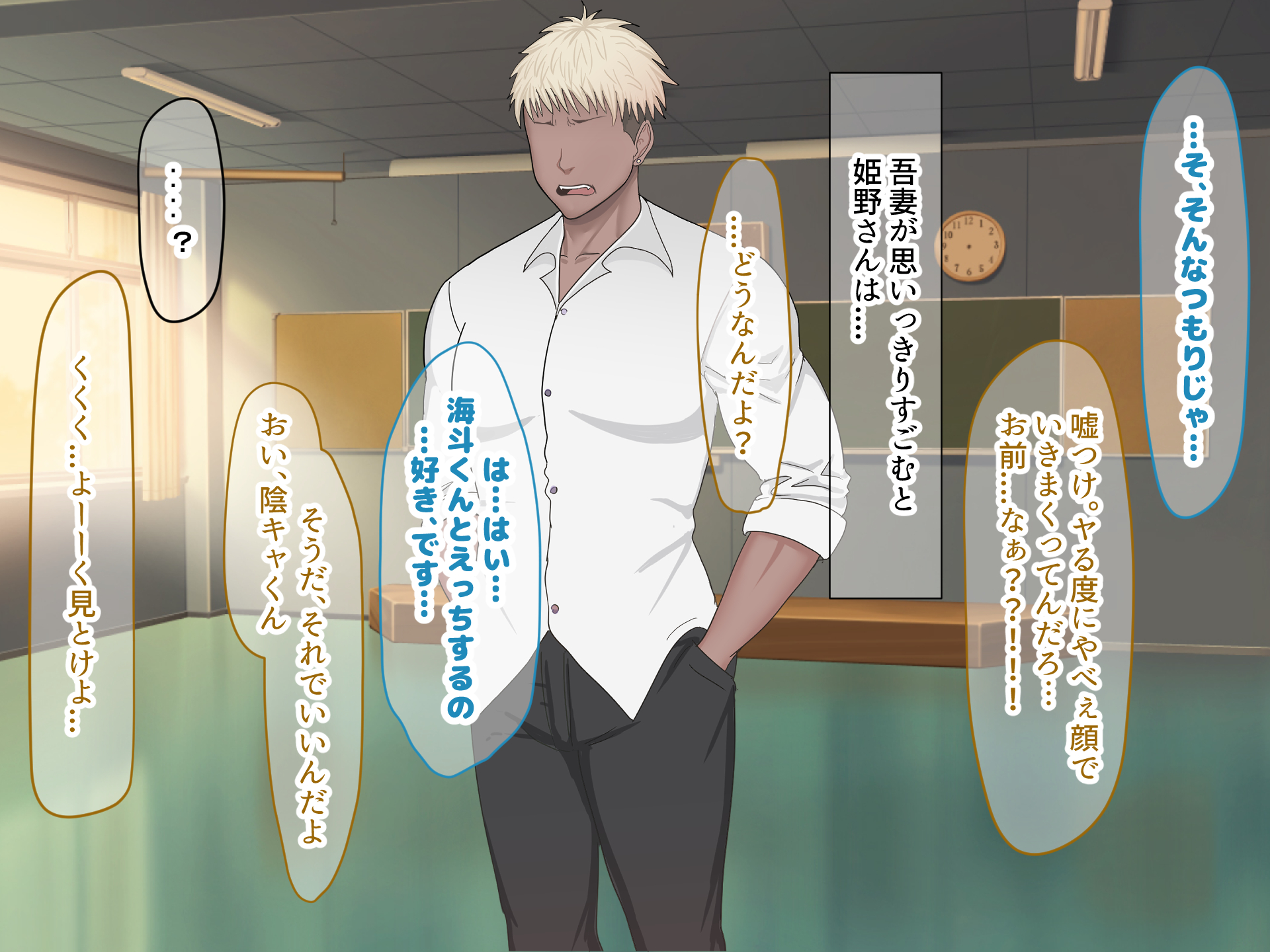 [Nanohana Jam (Yoru)] Gakkou o Gyuujiru Caste Top Furyou Otoko no Ottori Kyonyuu Kanojo o Netotte Fukushuu Suru Hanashi - Page 37