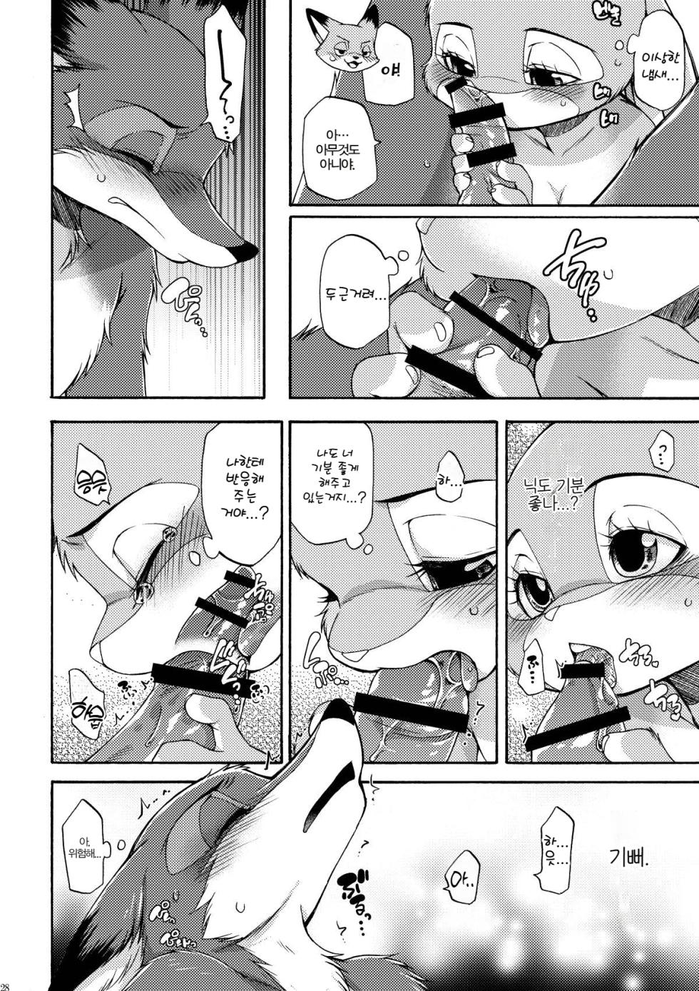 [Dogear (Inumimi Moeta)] koe no dasenai heya | 소리없는 방 (Zootopia) [Korean] - Page 25