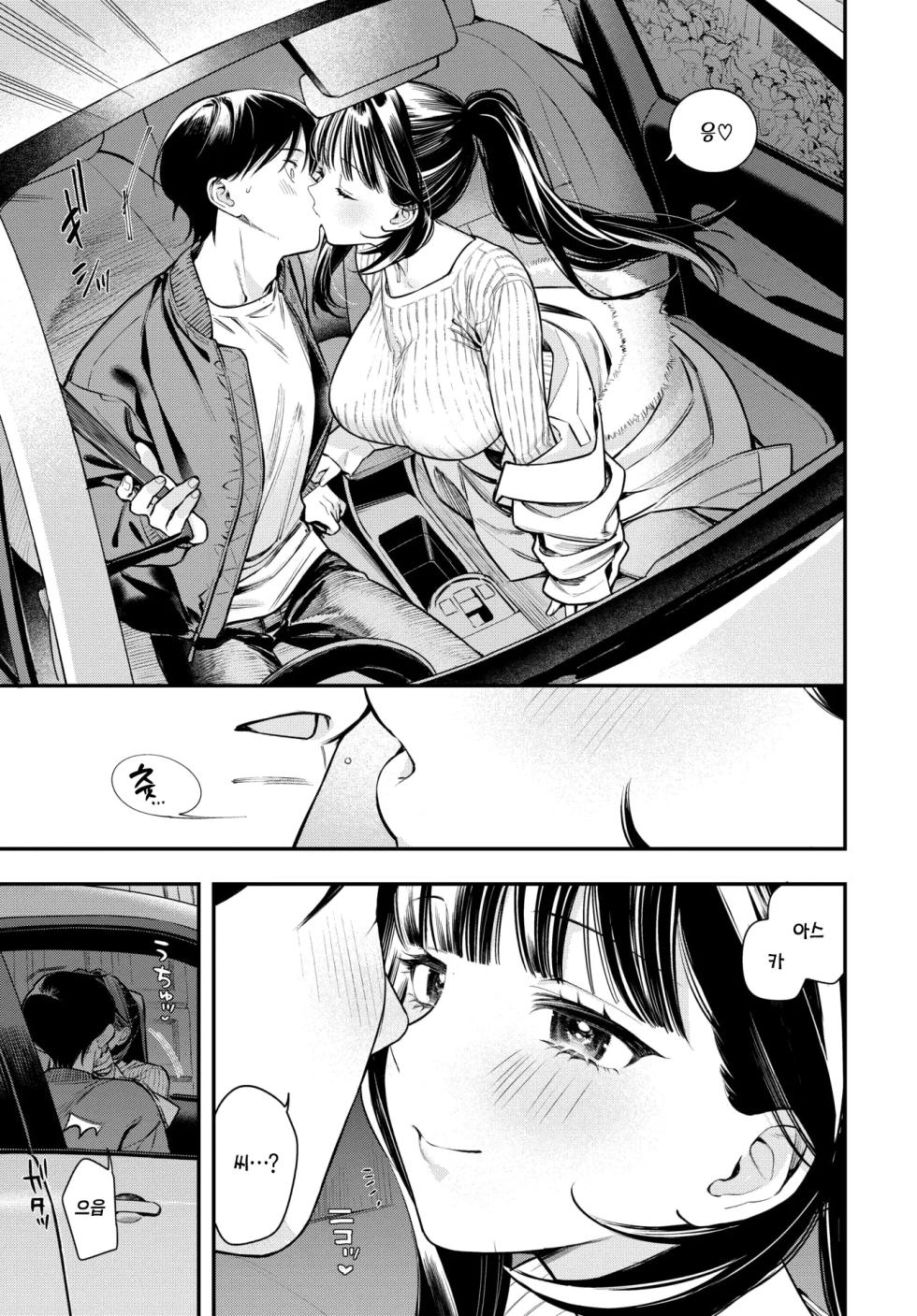 [Takota Konu] Toshiue Kanojo no Otoshi Kata. | 연상 여친을 함락하는 법. (COMIC BAVEL 2026-03) [Korean] [Team Edge] [Digital] - Page 6