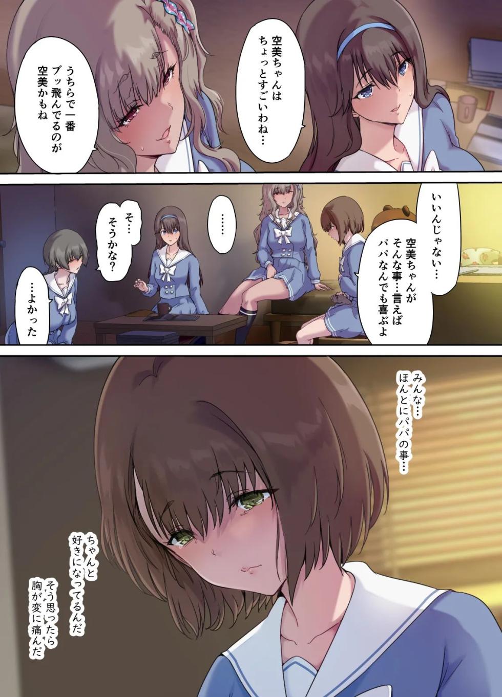 [規制当局 (リヒャルト・バフマン)] パパの寝室は娘友達のたまり場4 ―種付け編― - Page 4