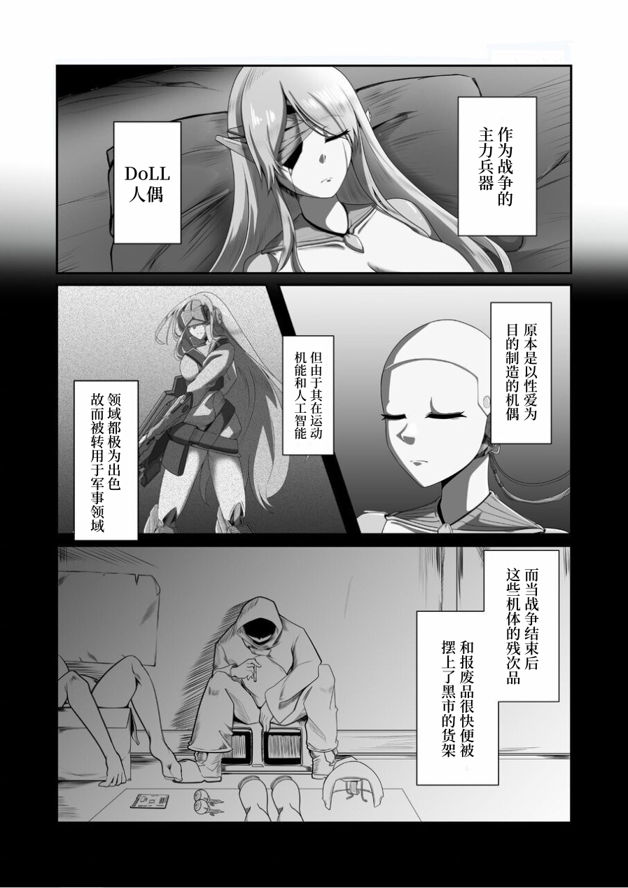 [TreeDrop] Overflow!! [Chinese] [Mcx2005个人翻译] [Digital] - Page 5