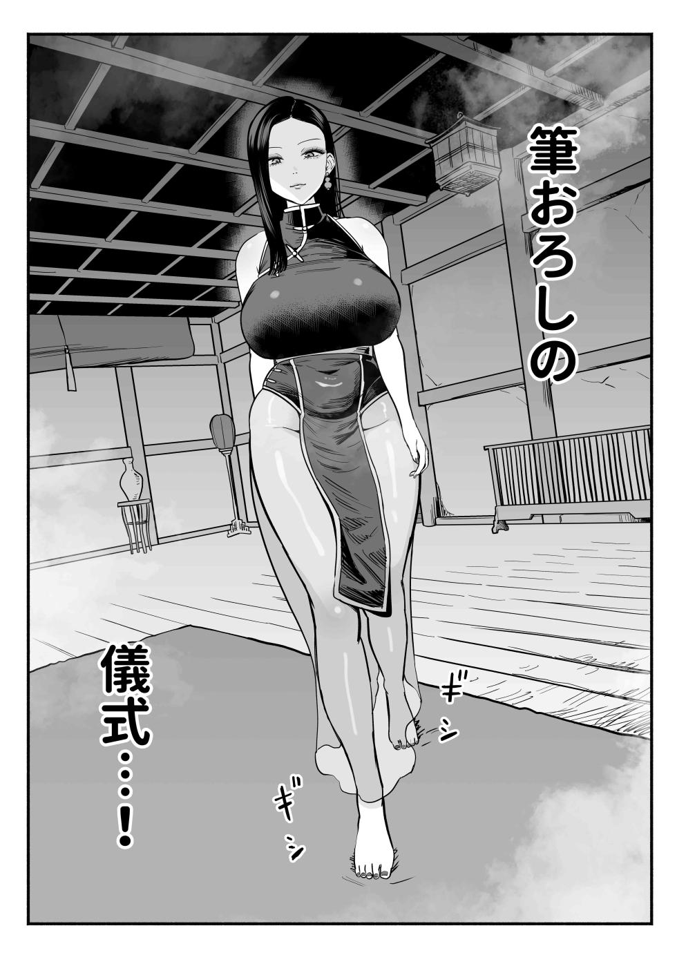 [Sakuranbo Nouen (Kondo Yume)] Koutei no Shinanyaku -Cool na Kyuujo no Fudeoroshi Kozukuri Shidou- - Page 17