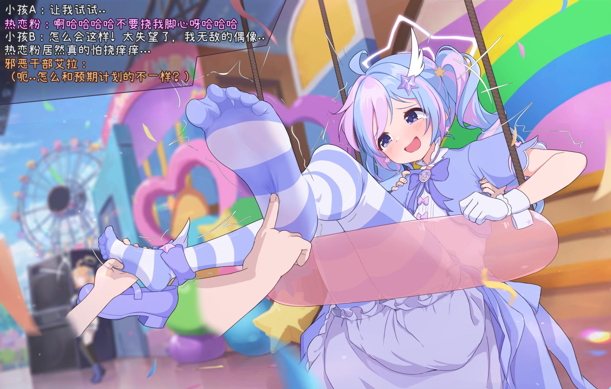 「Fanbox」超绝怕痒魔法少女热恋粉登场！！「风凛」 - Page 5