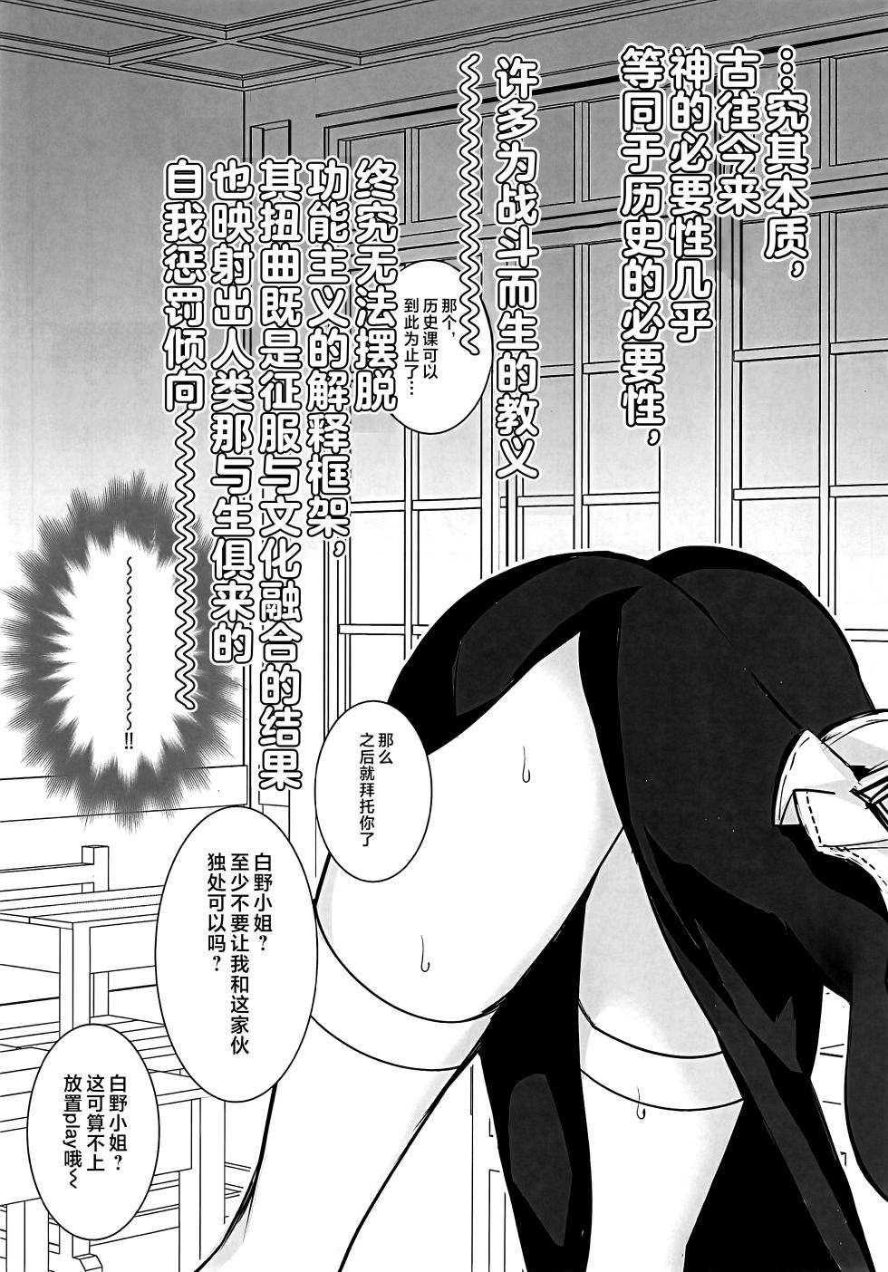(C107) [3V2Umezakoori70 (Midou Pengin)] Hakuno wa Mujihi na Tsuki no Joou Kanketsu Hen (Fate/EXTRA CCC) [Chinese] [不咕鸟汉化组] - Page 30