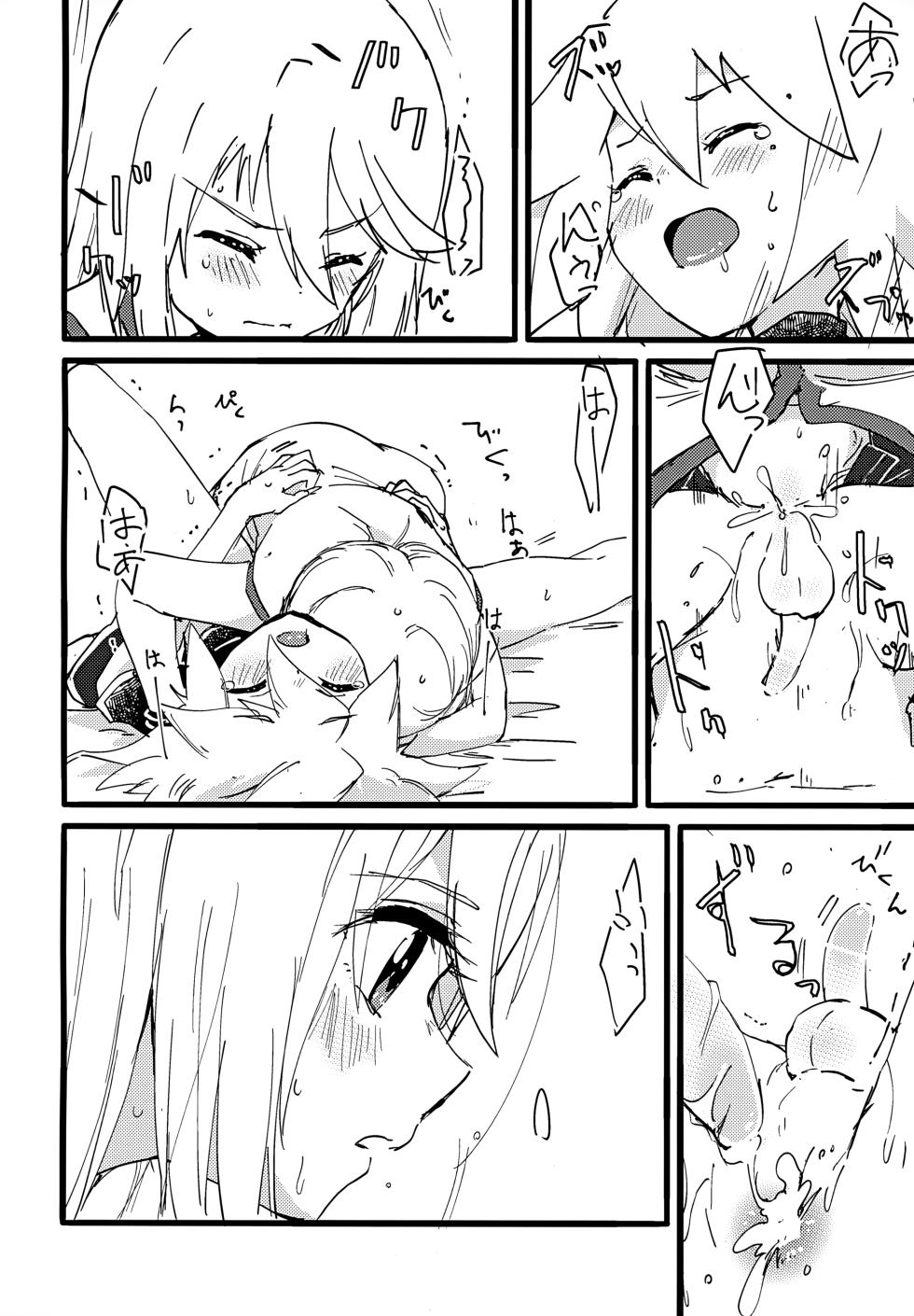 (Tales Link 17) [Yukirinrin! (Oyu)] Mitosu to Jiiniasu ga Ichaicha Suru Hon (Tales of Symphonia)[MTL] - Page 14