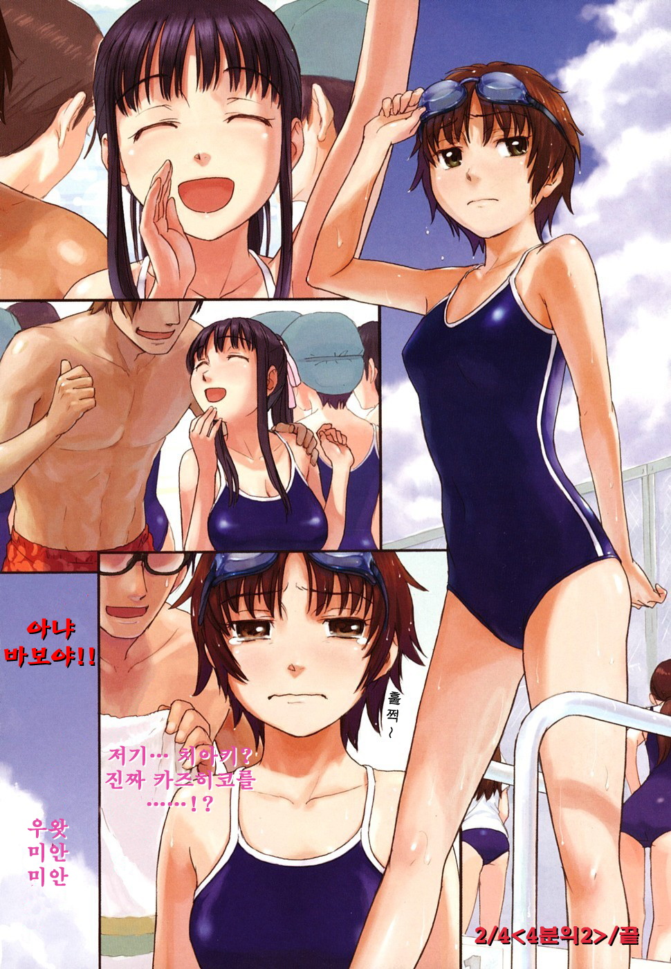 [Naruko Hanaharu] Shoujo Material | 소녀 마테리얼 [Korean] - Page 12