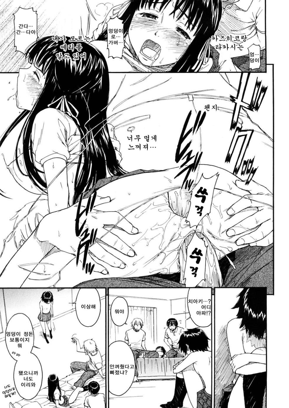 [Naruko Hanaharu] Shoujo Material | 소녀 마테리얼 [Korean] - Page 19