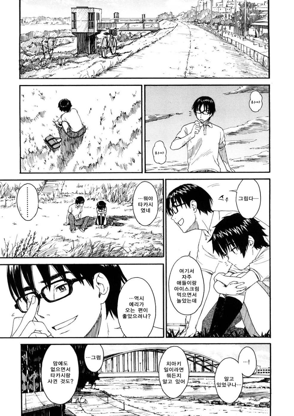 [Naruko Hanaharu] Shoujo Material | 소녀 마테리얼 [Korean] - Page 21