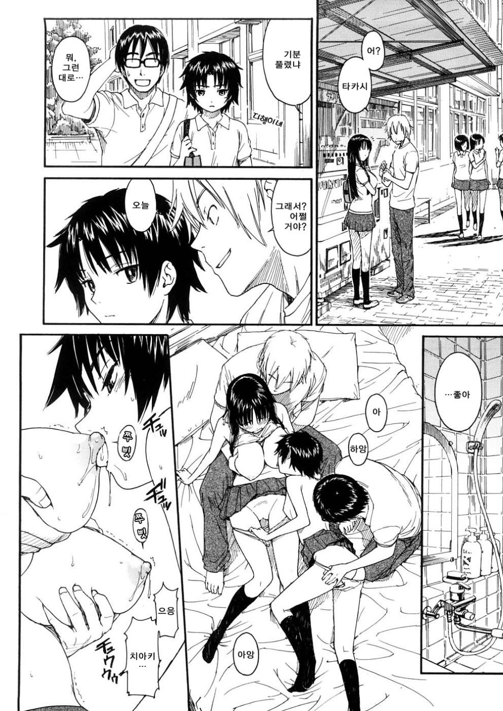 [Naruko Hanaharu] Shoujo Material | 소녀 마테리얼 [Korean] - Page 24