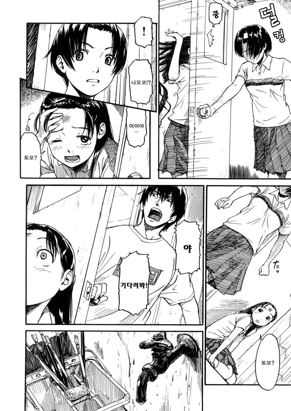 [Naruko Hanaharu] Shoujo Material | 소녀 마테리얼 [Korean] - Page 34