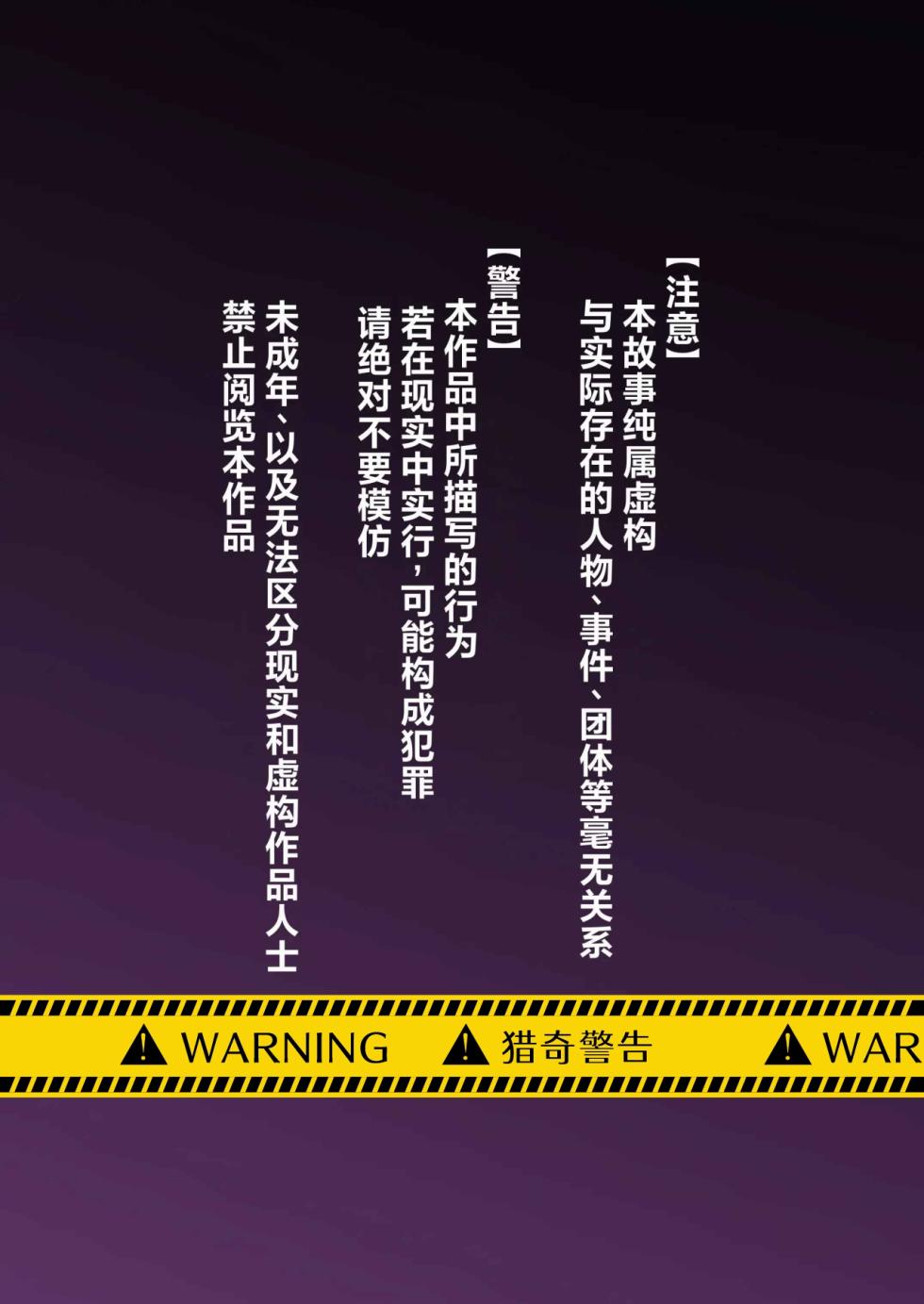 [pinkjoe] Shinyuu Tatakitsubushi Kyousou Shiiku Seikatsu [Chinese] [做点汉化] - Page 2