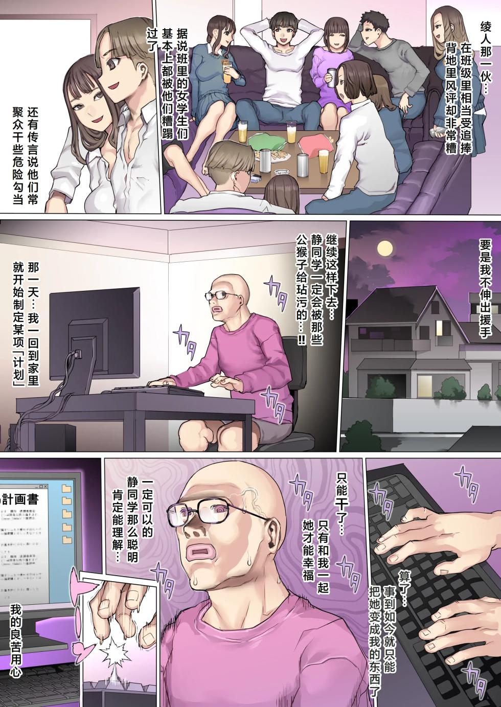 [pinkjoe] Shinyuu Tatakitsubushi Kyousou Shiiku Seikatsu [Chinese] [做点汉化] - Page 13