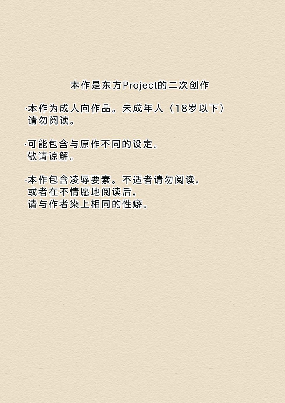 [Seinaru Idokoro (hinben)] Alice Margatroid Kankin Album | 爱丽丝・玛格特洛依德监禁专辑 (Touhou Project) [Chinese] [MTL] [Digital] - Page 3
