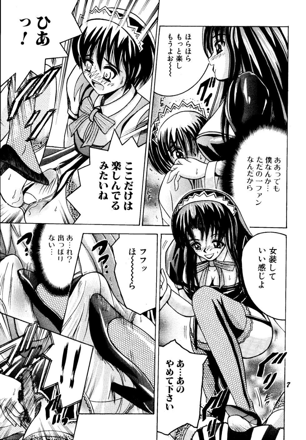 [Shioya (Shioya Maico)] SHIO!EX [Digital] - Page 6