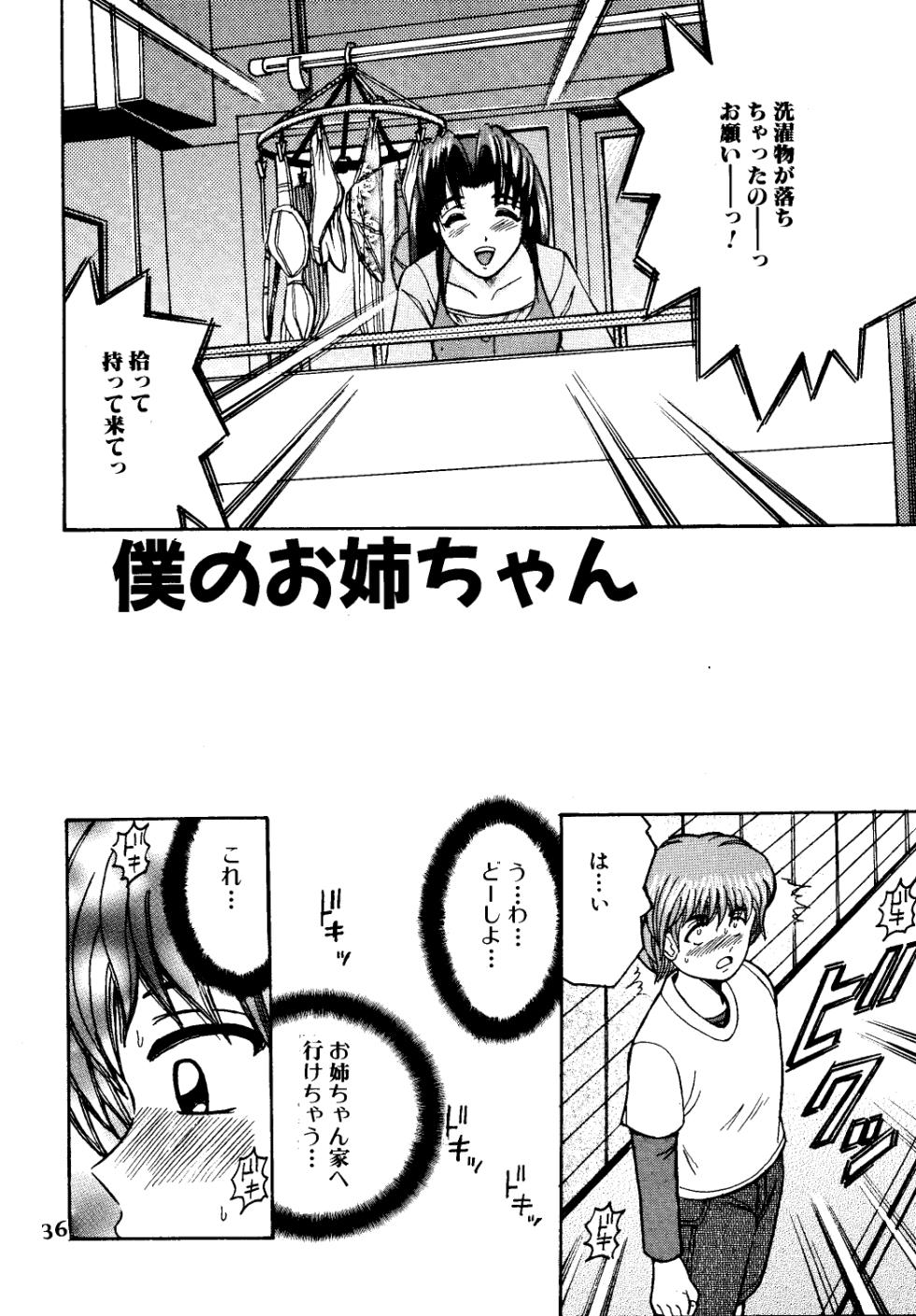 [Shioya (Shioya Maico)] SHIO!EX [Digital] - Page 35