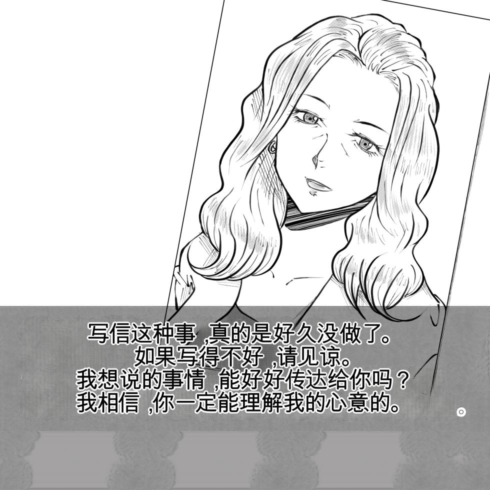 [Fall Out Mom's] Haha kara no Tegami [Chinese] [MTL] - Page 3