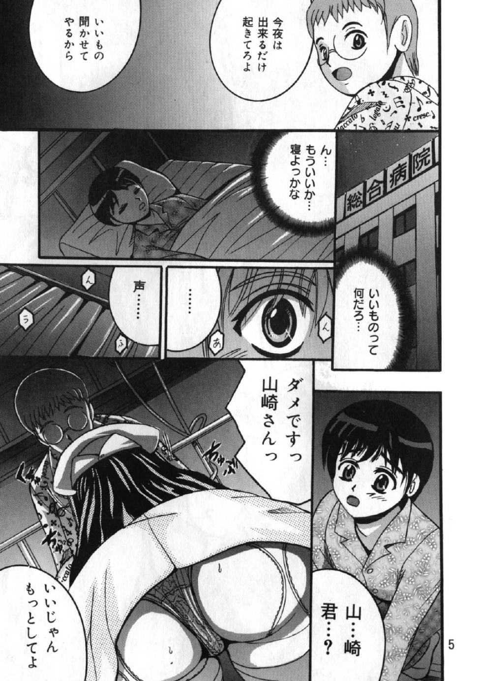 [Shioya (Shioya Maico)] SHIO!EX 8 [Digital] - Page 4