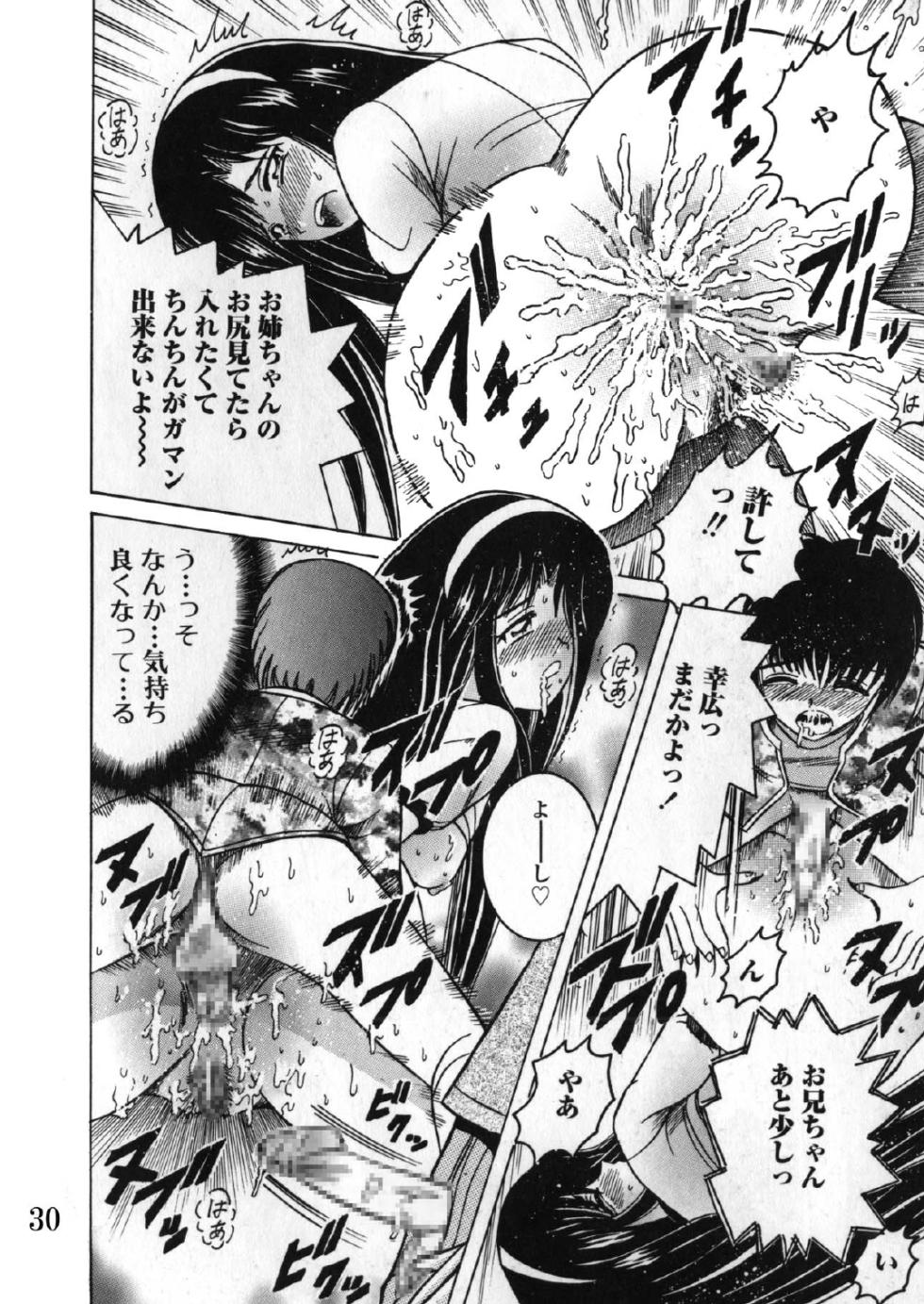 [Shioya (Shioya Maico)] SHIO!EX 8 [Digital] - Page 29