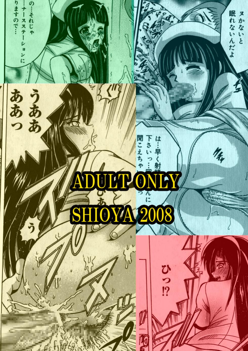 [Shioya (Shioya Maico)] SHIO!EX 8 [Digital] - Page 35