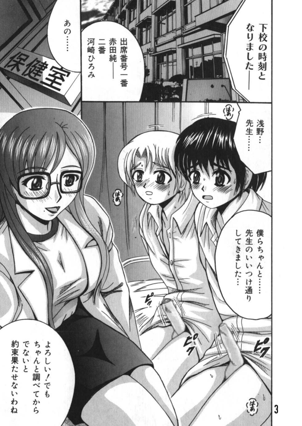[Shioya (Shioya Maico)] SHIO!EX 9 [Digital] - Page 2
