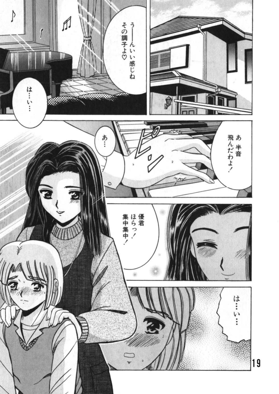 [Shioya (Shioya Maico)] SHIO!EX 9 [Digital] - Page 18