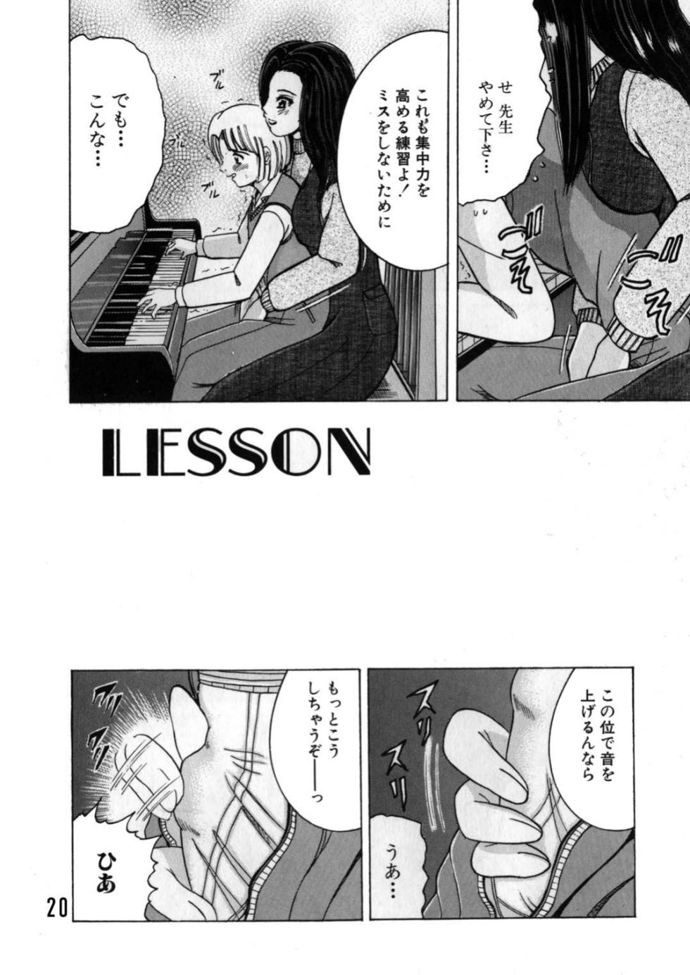 [Shioya (Shioya Maico)] SHIO!EX 9 [Digital] - Page 19