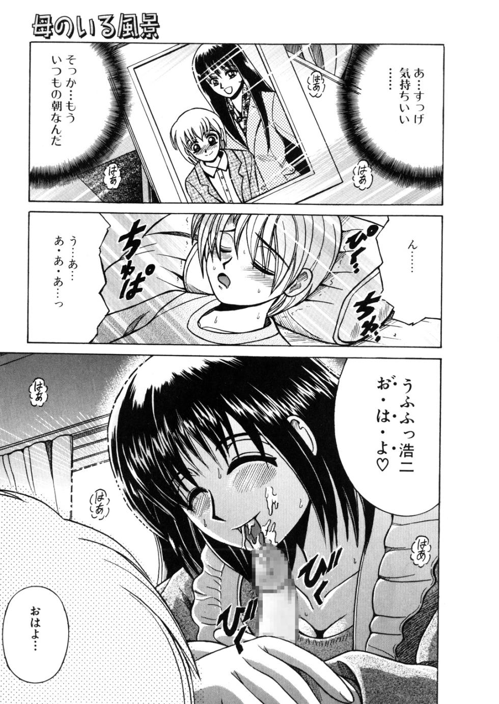 [Shioya (Shioya Maico)] SHIO!EX 11 [Digital] - Page 2