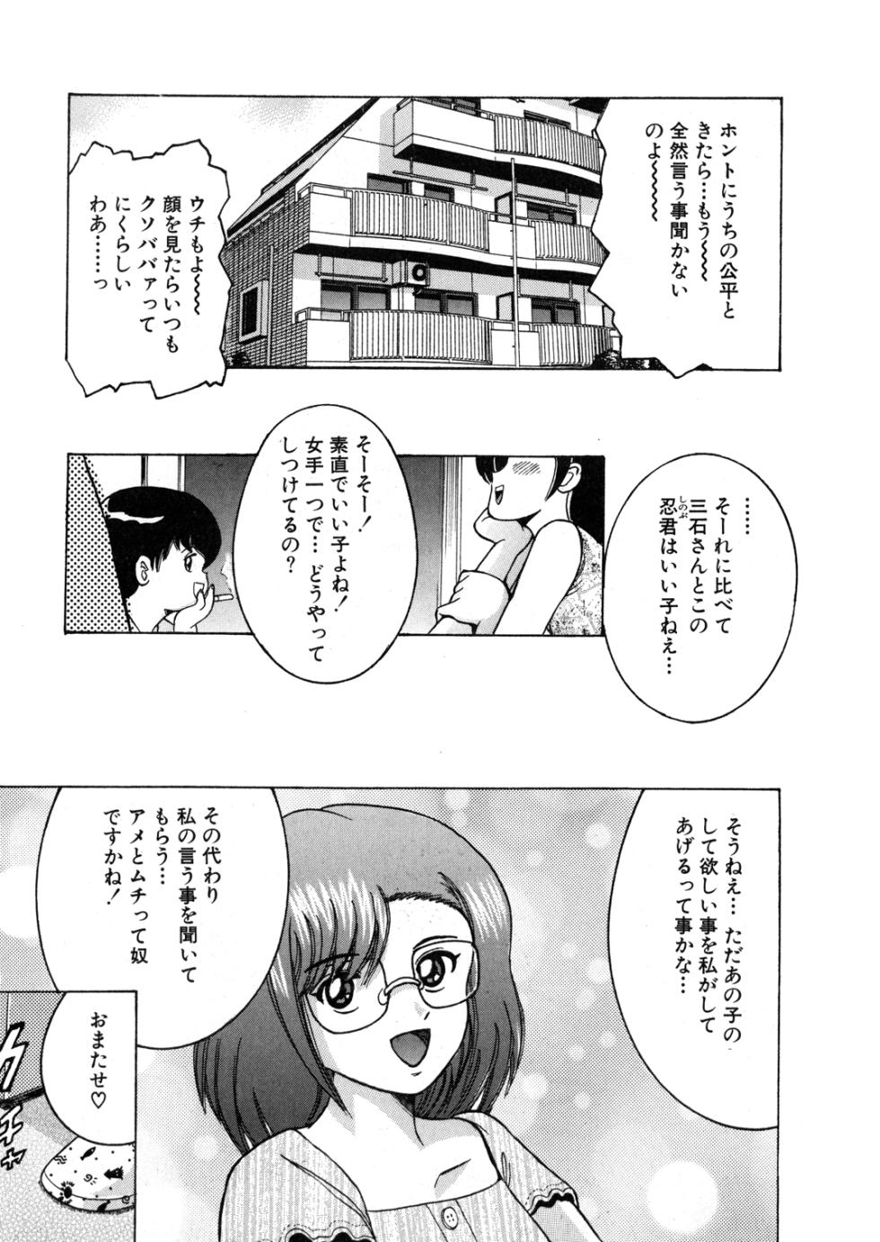 [Shioya (Shioya Maico)] SHIO!EX 12 [Digital] - Page 2