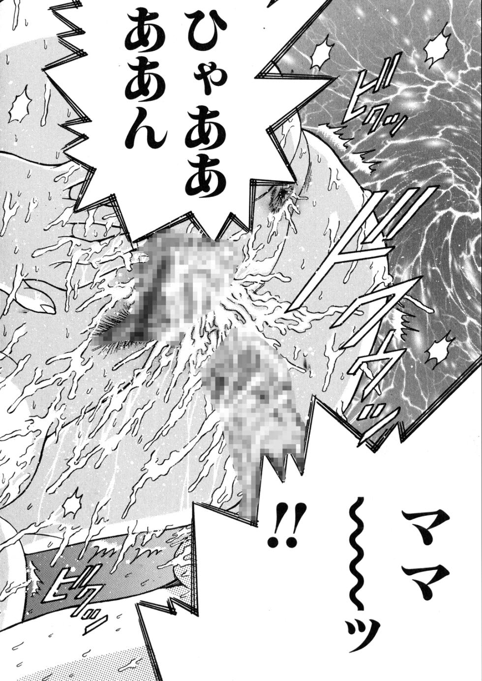 [Shioya (Shioya Maico)] SHIO!EX 12 [Digital] - Page 15