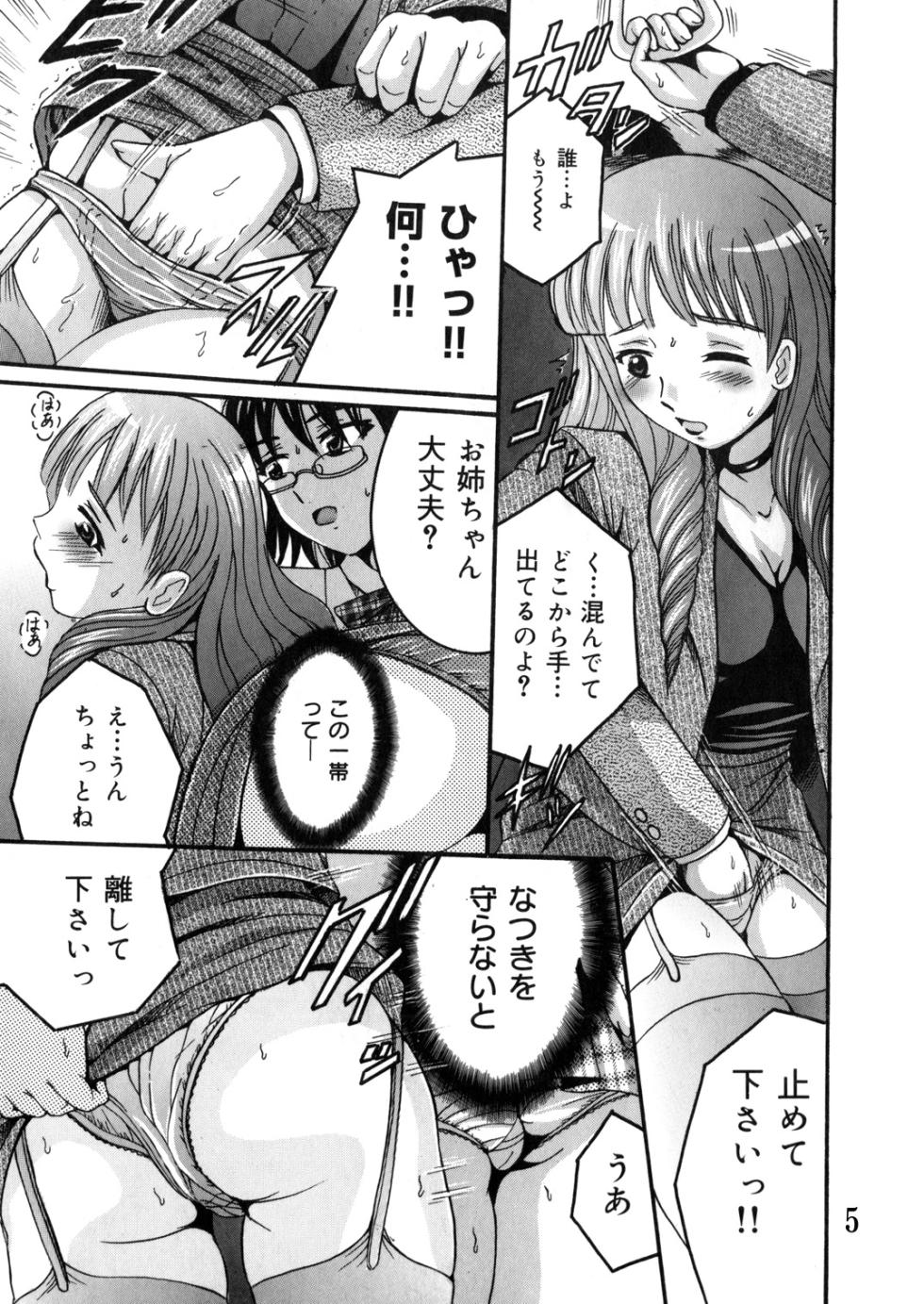 [Shioya (Shioya Maico)] SHIO!EX 13 [Digital] - Page 4