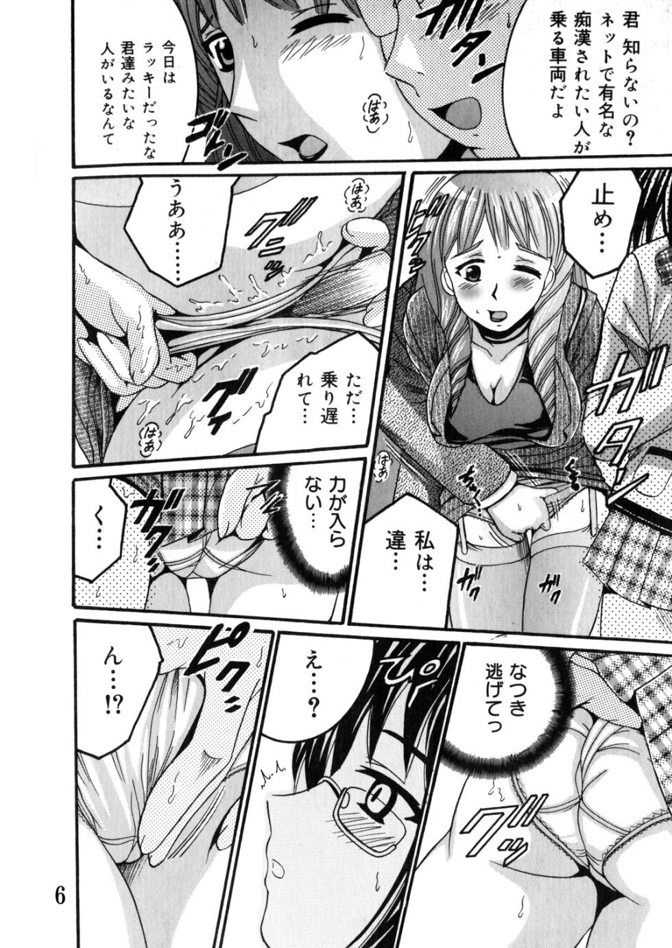 [Shioya (Shioya Maico)] SHIO!EX 13 [Digital] - Page 5