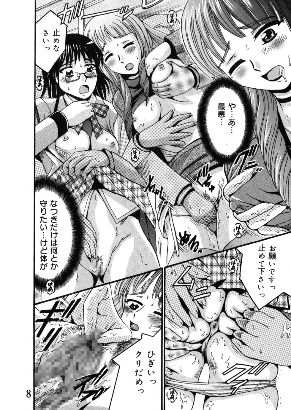 [Shioya (Shioya Maico)] SHIO!EX 13 [Digital] - Page 7