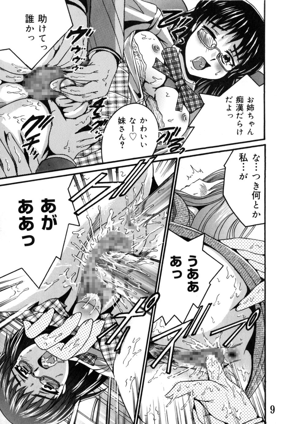 [Shioya (Shioya Maico)] SHIO!EX 13 [Digital] - Page 8