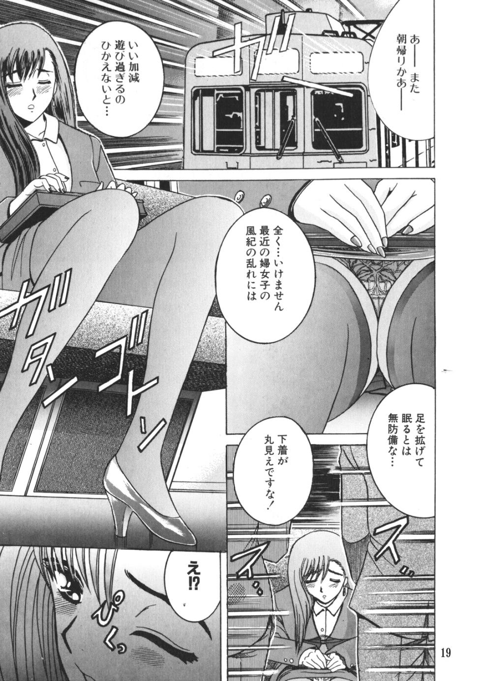 [Shioya (Shioya Maico)] SHIO!EX 13 [Digital] - Page 18