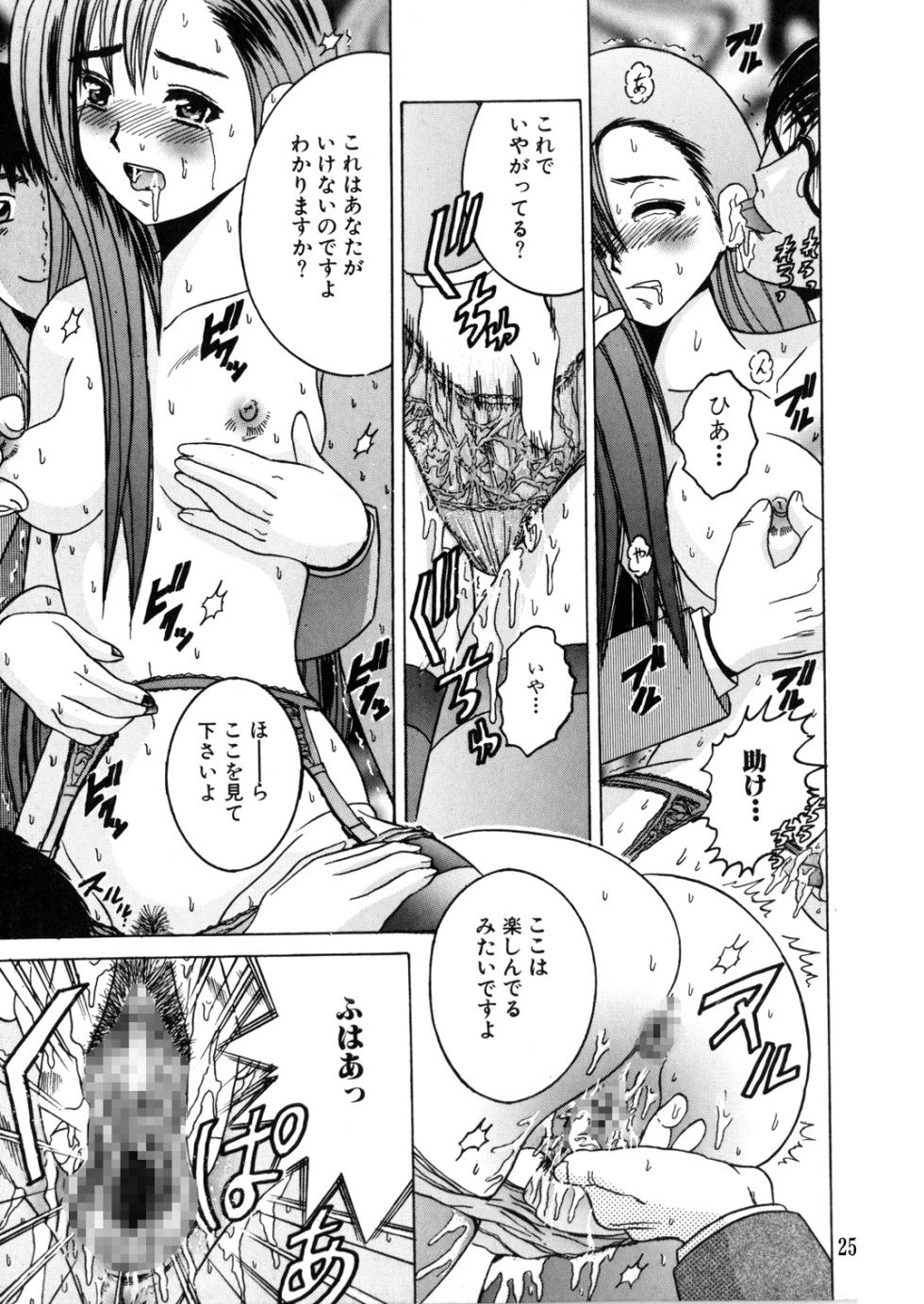 [Shioya (Shioya Maico)] SHIO!EX 13 [Digital] - Page 24